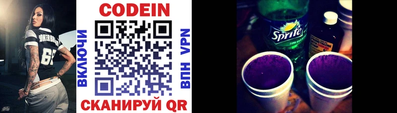 наркотики  Белоозёрский  Кодеин напиток Lean (лин) 